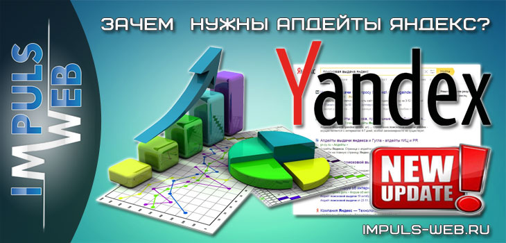 update Yandex