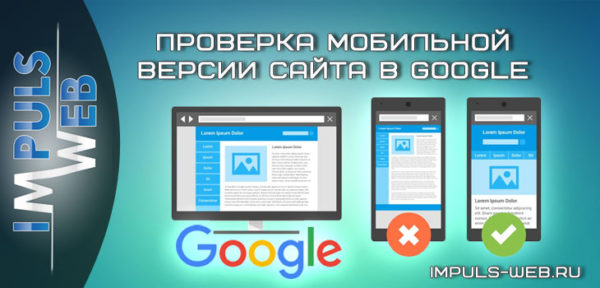 Мобильные проверки. Проверка мобильной версии. Мобайл теста.. Мобайл тесту.. Проверка mobile Master.