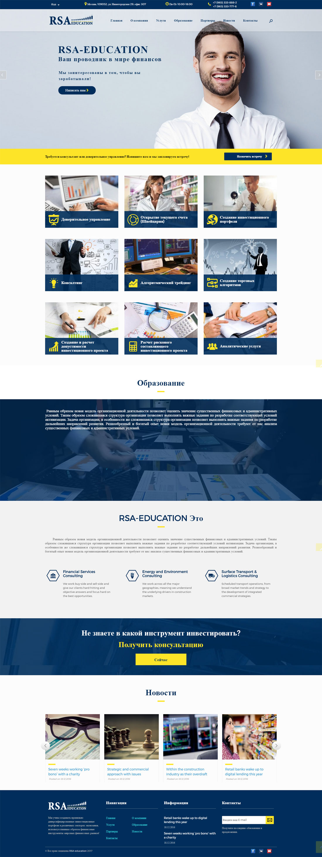 RSA-education-1