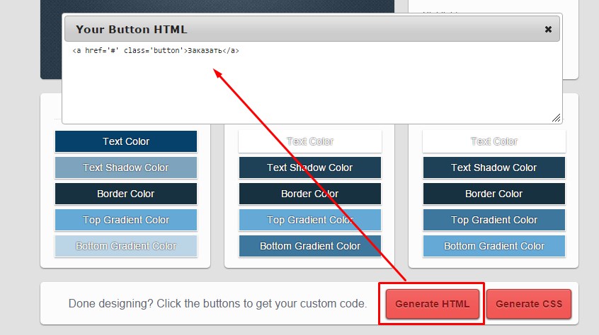 Код html для кнопки