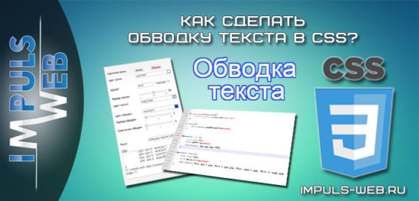 Как сделать фон для текста в css