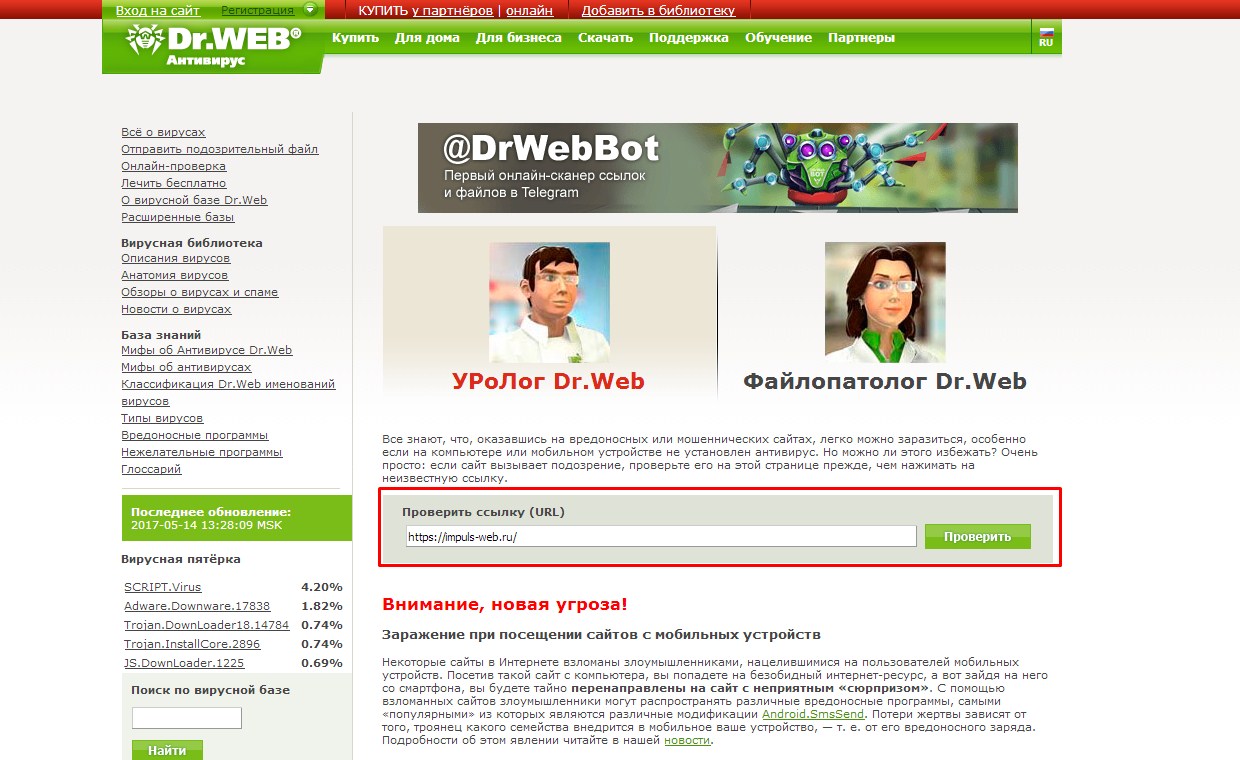 Онлайн-сканер Dr. Web