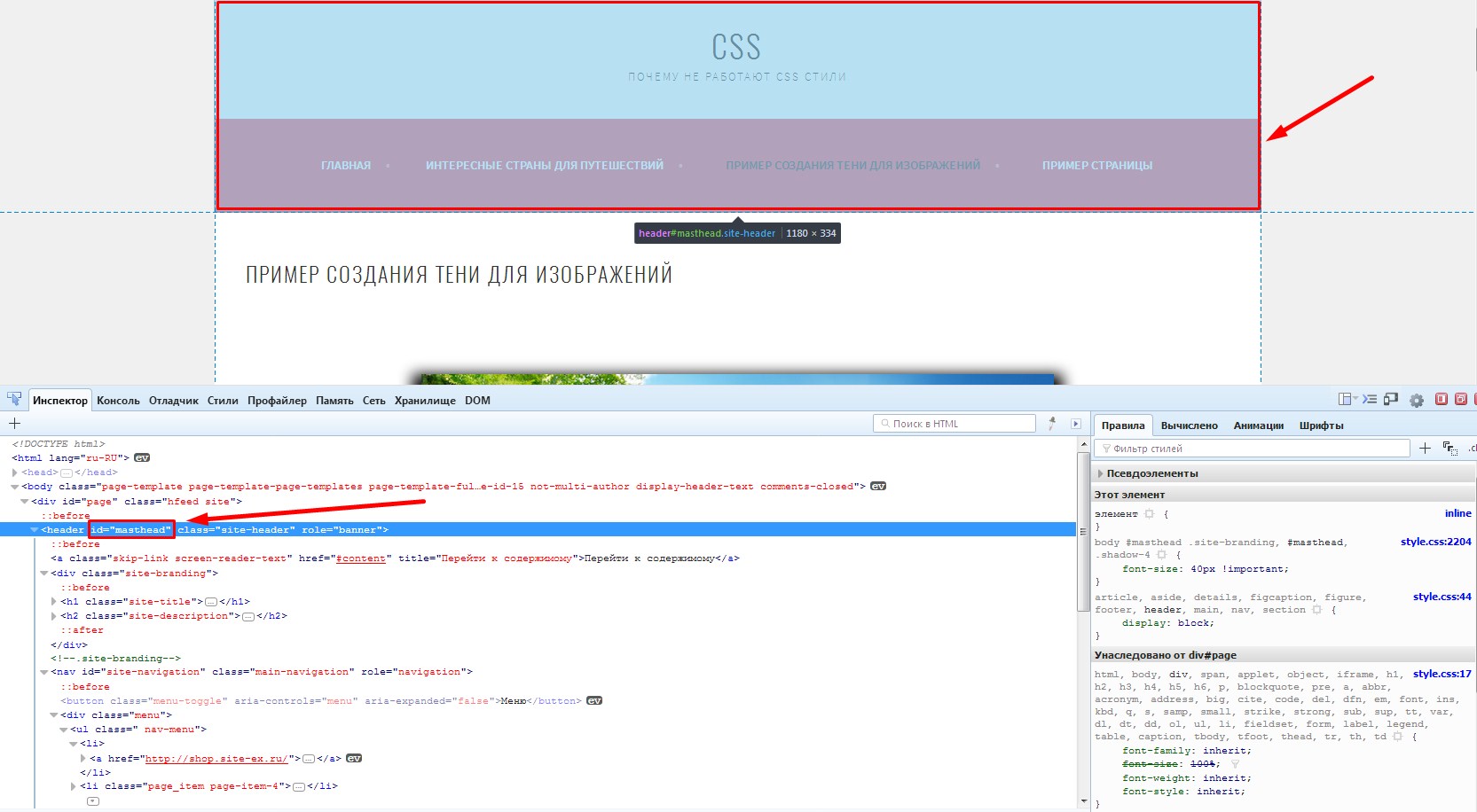 Идентификатор блока CSS