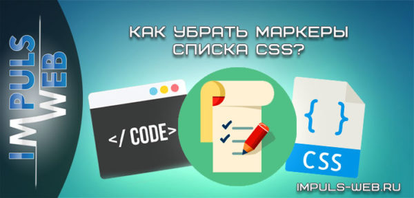 Css картинка маркер списка